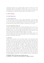 [교육심리학 2021 기말] 행동주의 학습이론, 인지주의 학습이론, 사회학습이론, 인본주의 학습이론, 구성주의 학습이론에 대해 설명하시오.-6