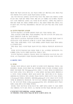 [교육심리학 2021 기말] 행동주의 학습이론, 인지주의 학습이론, 사회학습이론, 인본주의 학습이론, 구성주의 학습이론에 대해 설명하시오.-7