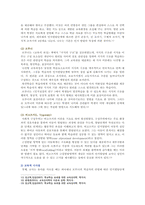[교육심리학 2021 기말] 행동주의 학습이론, 인지주의 학습이론, 사회학습이론, 인본주의 학습이론, 구성주의 학습이론에 대해 설명하시오.-8