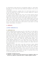 [교육심리학 2021 기말] 행동주의 학습이론, 인지주의 학습이론, 사회학습이론, 인본주의 학습이론, 구성주의 학습이론에 대해 설명하시오.-9