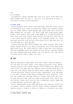 [교육심리학 2021 기말] 행동주의 학습이론, 인지주의 학습이론, 사회학습이론, 인본주의 학습이론, 구성주의 학습이론에 대해 설명하시오.-16
