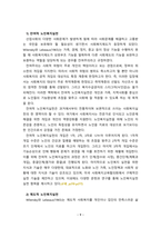 [2021 노인복지론][기말시험][출처표기] 1.멀티미디어 강의 중 가장 인상 깊었던 강의 3강의를 선정하고, 그 이유를 쓰시오. 2.치매돌봄을 둘러싼 대표적인 관점으로 의료적 모델, 사회적 모델, 사람중심케어 모델을 각각 설명하시오. 3.잔여적 노인복지실천과 제도적 노인복지실천에 대해 설명하고, 자신은 알어떤 관점으로 노인복지를 실천할 것인지 쓰시오.-9