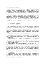 정책분석론4공통) AHP 분석의 특징과 일반절차를 설명하고, 강점과 약점에 대해 논하시오0K-3
