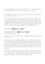 (방송통신대 지역사회영양학 기말과제물)제5차 국민건강증진종합계획(HP2030)에서 영양 부문의 성과지표 중 과일/채소를 1일 500g 이상 섭취하는 인구비율(6세이상)에 관한 과제물입니다-6