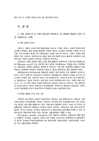 응급간호학3공통) 다음 심전도가 어떤 리듬인지 판단하고 관련된 내용을 3가지 심폐소생술 상황 시 에피네프린 투여 방법을 기술하시오0k-2