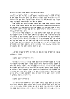 응급간호학3공통) 다음 심전도가 어떤 리듬인지 판단하고 관련된 내용을 3가지 심폐소생술 상황 시 에피네프린 투여 방법을 기술하시오0k-6