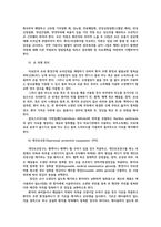 응급간호학3공통) 다음 심전도가 어떤 리듬인지 판단하고 관련된 내용을 3가지 심폐소생술 상황 시 에피네프린 투여 방법을 기술하시오0k-10