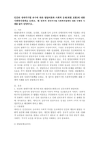 인간의 생애주기별 욕구에 따른 발달이론과 사회적 문제(위험 포함)에 대한 사회복지대책, 현 정부의 생애주기별 사회복지정책-2