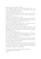 인간의 생애주기별 욕구에 따른 발달이론과 사회적 문제(위험 포함)에 대한 사회복지대책, 현 정부의 생애주기별 사회복지정책-3