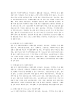 인간의 생애주기별 욕구에 따른 발달이론과 사회적 문제(위험 포함)에 대한 사회복지대책, 현 정부의 생애주기별 사회복지정책-5