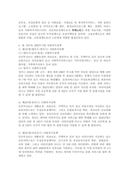 인간의 생애주기별 욕구에 따른 발달이론과 사회적 문제(위험 포함)에 대한 사회복지대책, 현 정부의 생애주기별 사회복지정책-6