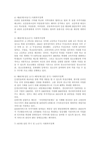 인간의 생애주기별 욕구에 따른 발달이론과 사회적 문제(위험 포함)에 대한 사회복지대책, 현 정부의 생애주기별 사회복지정책-7