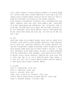 인간의 생애주기별 욕구에 따른 발달이론과 사회적 문제(위험 포함)에 대한 사회복지대책, 현 정부의 생애주기별 사회복지정책-8