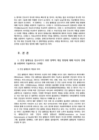 간호학특론4공통) 건강불평등감소위한 정책적개입방법 서치먼(Suchman)의 질병과정모형과 메커닉(Mechanic)의 의료추구이론을 비교하여 설명하시오0k-2