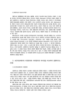 간호학특론4공통) 건강불평등감소위한 정책적개입방법 서치먼(Suchman)의 질병과정모형과 메커닉(Mechanic)의 의료추구이론을 비교하여 설명하시오0k-5