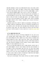 [2021 사회복지시설과사회적경제][기말시험][출처표기] 1. 사회복지 실천현장에서 사회적 경제조직이 가지는 의미와 중요성을 서술하시오. 2. 사회적 경제 관련 언론 기사를 하나 선정하여 캡쳐 하고, 기사 내용에 대한 본인 의견을 작성하시오.-6
