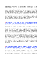 케이뱅크 채용 자기소개서 + 면접질문모음 + 작성요령-2
