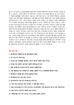 케이뱅크 채용 자기소개서 + 면접질문모음 + 작성요령-3