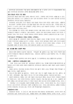 BTS 예술혁명 (방탄소년단과 들뢰즈가 만나다)-5