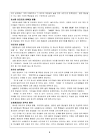 BTS 예술혁명 (방탄소년단과 들뢰즈가 만나다)-8