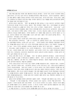 BTS 예술혁명 (방탄소년단과 들뢰즈가 만나다)-11