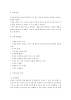 낙태 찬반논거 정리 및 해결방안 제시와 낙태에 대한 개인적의견-3
