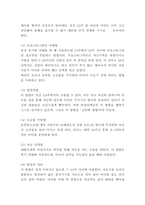 낙태 찬반논거 정리 및 해결방안 제시와 낙태에 대한 개인적의견-4