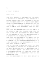 낙태 찬반논거 정리 및 해결방안 제시와 낙태에 대한 개인적의견-5