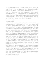 낙태 찬반논거 정리 및 해결방안 제시와 낙태에 대한 개인적의견-6