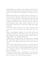 낙태 찬반논거 정리 및 해결방안 제시와 낙태에 대한 개인적의견-7