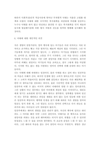 낙태 찬반논거 정리 및 해결방안 제시와 낙태에 대한 개인적의견-8