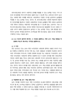 [2021 유아사회교육 공통 및 A형][기말시험] 교사와 유아의 애착관계가 유아의 사회성 발달에 미치는 영향에 대해 논하시오. 아래의 ?을 먼저 결정하고, ?의 결정에 따라 ?-1, ?-2 중 하나를 선택하여 과제를 작성하시오.-7