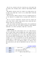 [2021 유아사회교육 공통 및 A형][기말시험] 교사와 유아의 애착관계가 유아의 사회성 발달에 미치는 영향에 대해 논하시오. 아래의 ?을 먼저 결정하고, ?의 결정에 따라 ?-1, ?-2 중 하나를 선택하여 과제를 작성하시오.-8