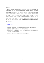 [2021 유아사회교육 공통 및 A형][기말시험] 교사와 유아의 애착관계가 유아의 사회성 발달에 미치는 영향에 대해 논하시오. 아래의 ?을 먼저 결정하고, ?의 결정에 따라 ?-1, ?-2 중 하나를 선택하여 과제를 작성하시오.-10