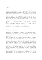 공공협치론4)공공협력의 사례를 조사하여 작성해보자. (중앙정부 부처, 광역 및 기초 지방자치단체, 공공기관 및 공기업 등이 협력의 주체로 포함된 사례)-2