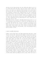 공공협치론4)공공협력의 사례를 조사하여 작성해보자. (중앙정부 부처, 광역 및 기초 지방자치단체, 공공기관 및 공기업 등이 협력의 주체로 포함된 사례)-3