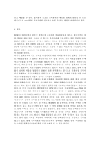 공공협치론4)공공협력의 사례를 조사하여 작성해보자. (중앙정부 부처, 광역 및 기초 지방자치단체, 공공기관 및 공기업 등이 협력의 주체로 포함된 사례)-4