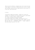 공공협치론4)공공협력의 사례를 조사하여 작성해보자. (중앙정부 부처, 광역 및 기초 지방자치단체, 공공기관 및 공기업 등이 협력의 주체로 포함된 사례)-5