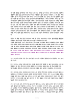파친코 1 [독서감상문]-2