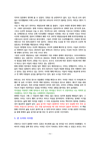 파친코 1 [독서감상문]-5