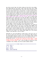 파친코 1 [독서감상문]-6