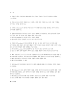 간호이론 2021 기말 1. 간호실무에서 간호이론을 활용해야 하는 이유 2. 우리나라 간호이론의 발달과정 3. 스티븐스(Stevens)가 제시한 이론의 연구 측면에 따른 분류 4. 압델라(Abdellah)가 제시한 ‘21가지 간호문제목록’ 외 총 8문항 - 방송통신데 간호이론-2