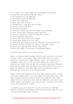 간호이론 2021 기말 1. 간호실무에서 간호이론을 활용해야 하는 이유 2. 우리나라 간호이론의 발달과정 3. 스티븐스(Stevens)가 제시한 이론의 연구 측면에 따른 분류 4. 압델라(Abdellah)가 제시한 ‘21가지 간호문제목록’ 외 총 8문항 - 방송통신데 간호이론-5