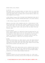 간호이론 2021 기말 1. 간호실무에서 간호이론을 활용해야 하는 이유 2. 우리나라 간호이론의 발달과정 3. 스티븐스(Stevens)가 제시한 이론의 연구 측면에 따른 분류 4. 압델라(Abdellah)가 제시한 ‘21가지 간호문제목록’ 외 총 8문항 - 방송통신데 간호이론-7