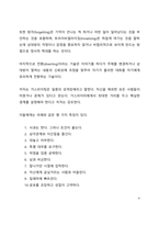 A+ 서평 스테파니 몰턴 사키스의 가스라이팅을 읽고 나서-4