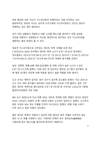 A+ 서평 스테파니 몰턴 사키스의 가스라이팅을 읽고 나서-11