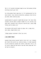 시사이슈 분석 이대남, 한국사회 이슈의 중심에 서다_이대남 젠더갈등 혐오문화-3