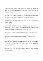 시사이슈 분석 이대남, 한국사회 이슈의 중심에 서다_이대남 젠더갈등 혐오문화-5