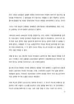 시사이슈 분석 이대남, 한국사회 이슈의 중심에 서다_이대남 젠더갈등 혐오문화-8