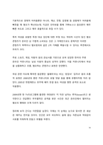 시사이슈 분석 이대남, 한국사회 이슈의 중심에 서다_이대남 젠더갈등 혐오문화-14
